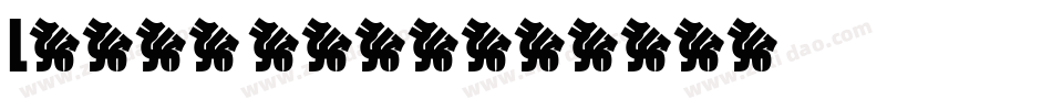 Lovas free字体转换